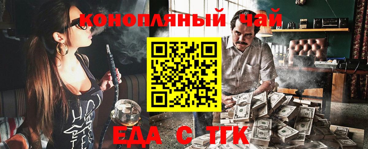 Печенье с ТГК марихуана  Вход с VPN  Куйбышев 
