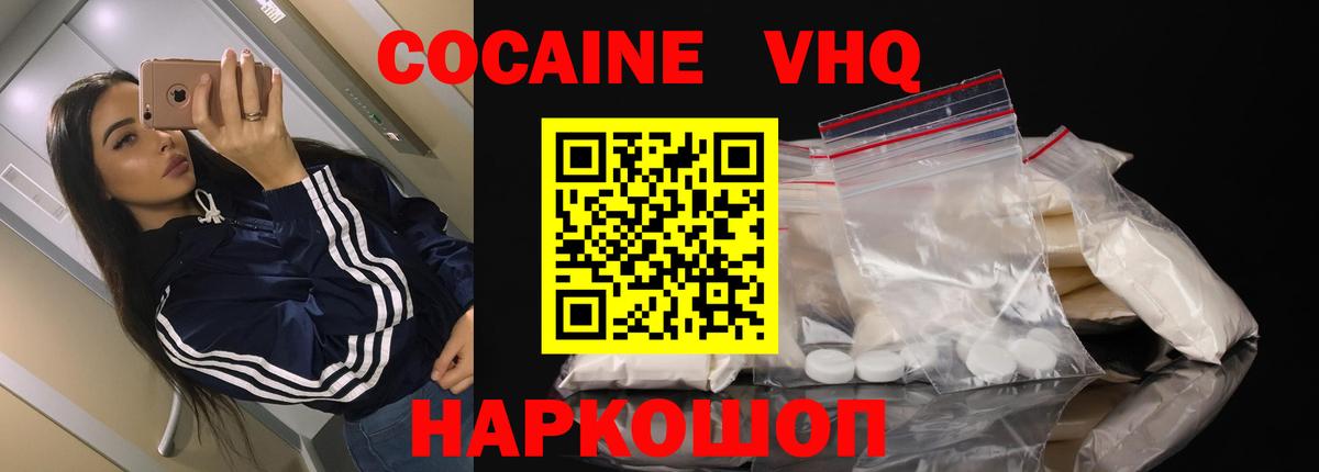 Cocaine FishScale Куйбышев