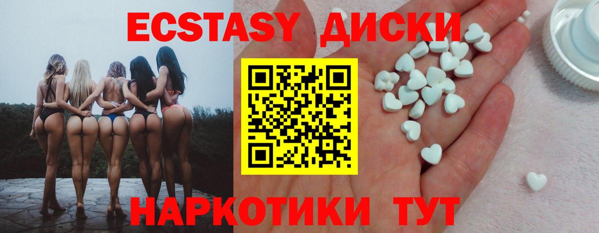 Экстази Philipp Plein Куйбышев