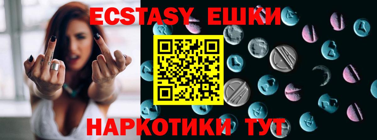 Экстази диски  Экстази круглые  Экстази  Куйбышев  Вход с VPN 