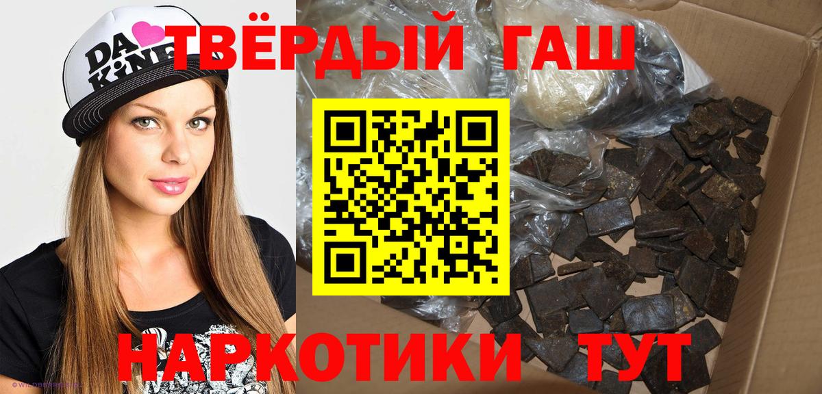 ГАШИШ индика сатива  Гашиш Premium  Вход с VPN  где продают   Куйбышев 