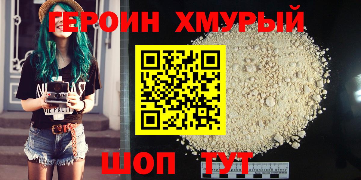 Героин Афган  Вход с VPN  Куйбышев 