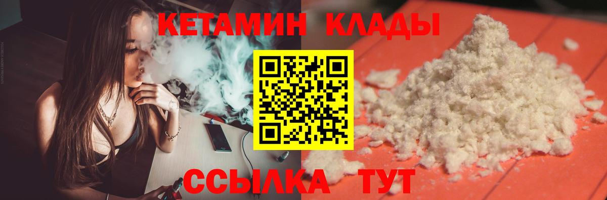 Куйбышев  omg как войти  Вход с VPN  КЕТАМИН ketamine 