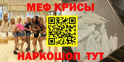 меф Канаш