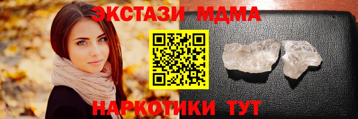 MDMA crystal Куйбышев