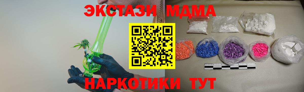 Куйбышев  МДМА crystal  Вход с VPN 