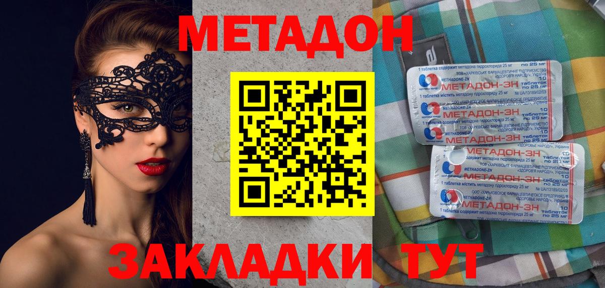 Метадон белоснежный  Вход с VPN  Куйбышев  МЕТАДОН белоснежный 