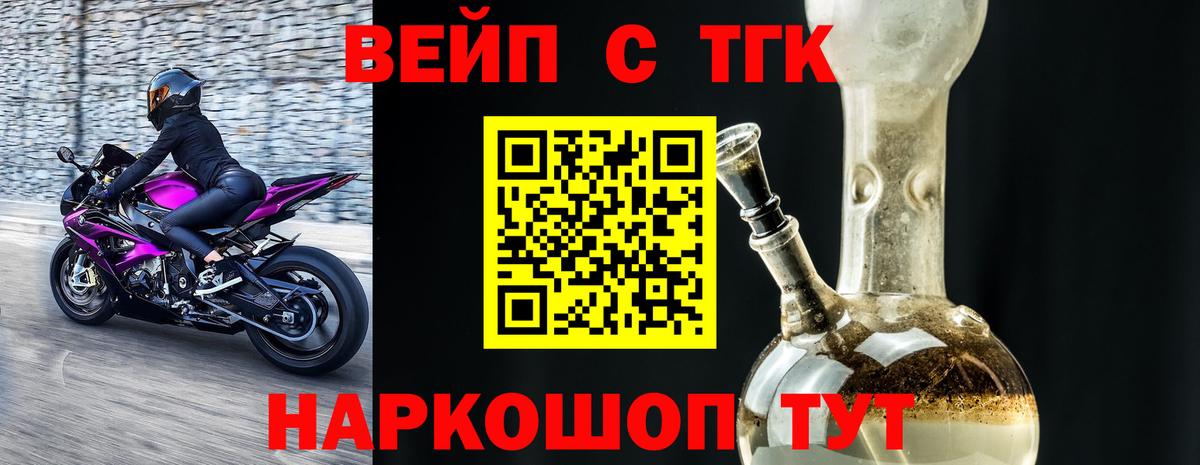 Дистиллят ТГК концентрат  ТГК жижа  Куйбышев  Вход с VPN 
